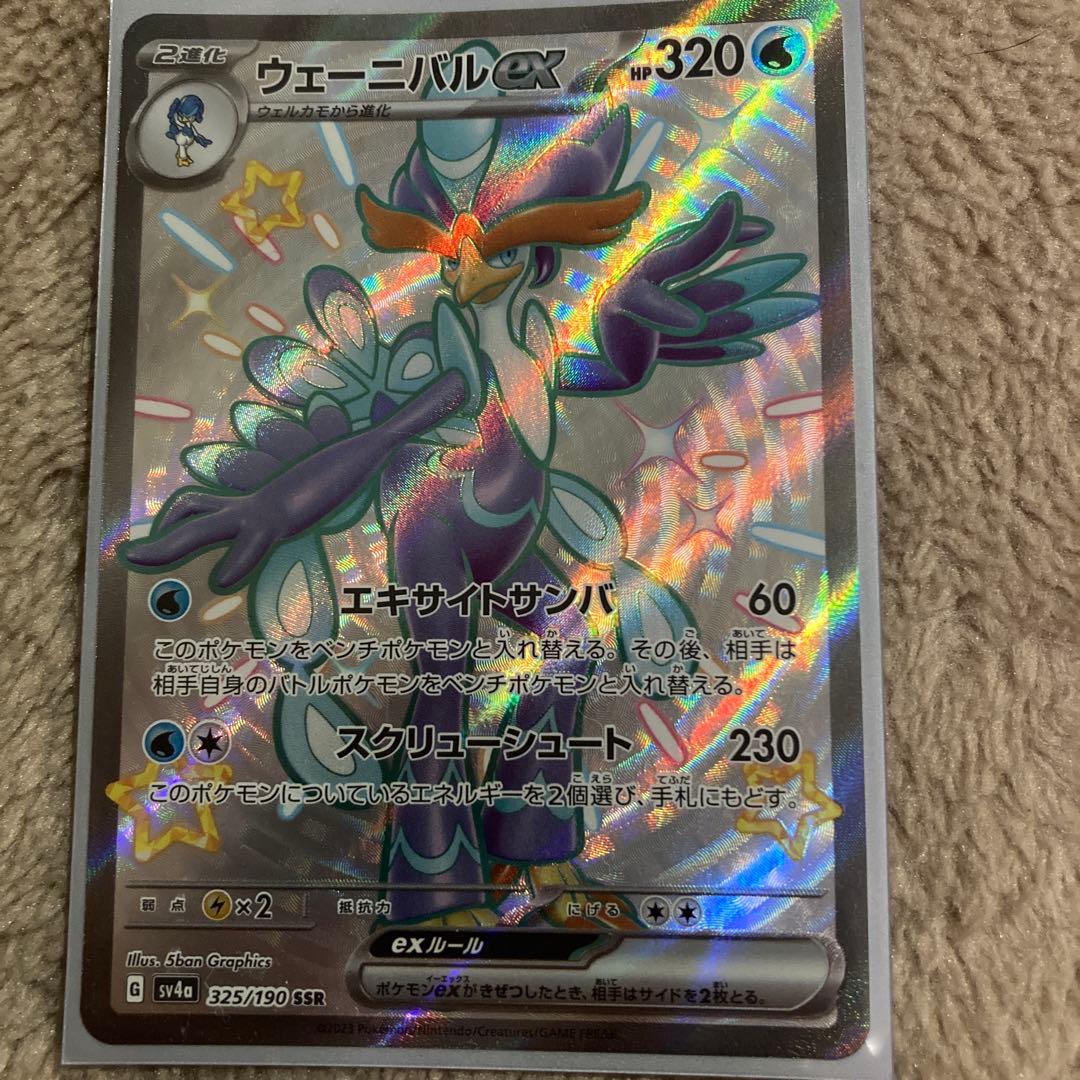 Pokemon Card Game Ex 320Hp