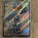 Pokemon Card Game Ex 320Hp