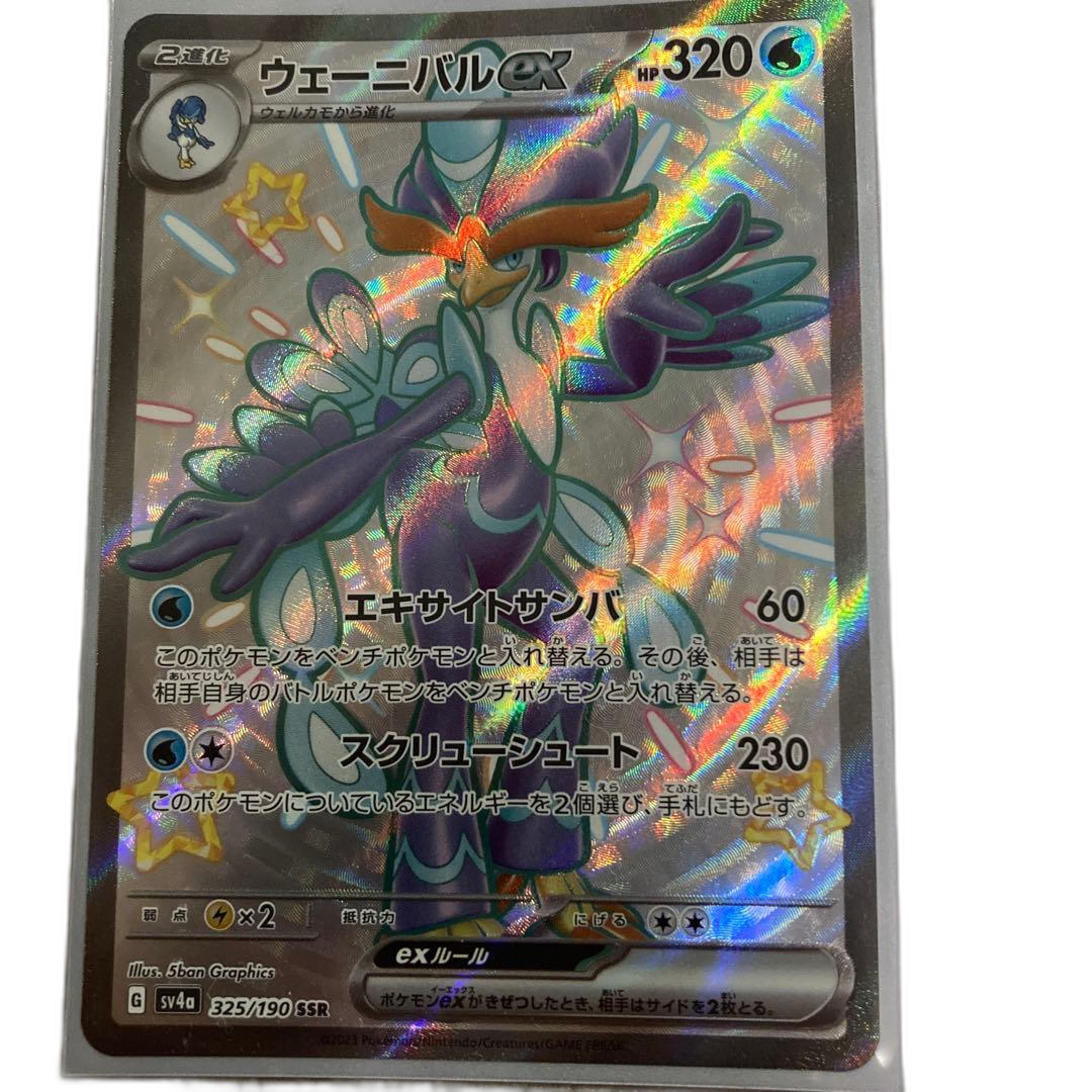 Pokemon Card Game Ex 320Hp