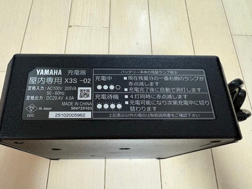 Chargers Yamaha X3S-02