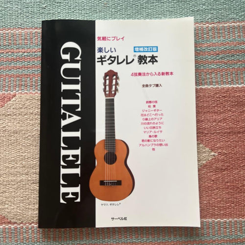 Yamaha Ukuleles Guitalele Gl1