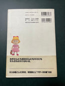 Games Strategy Guides Mother2 2