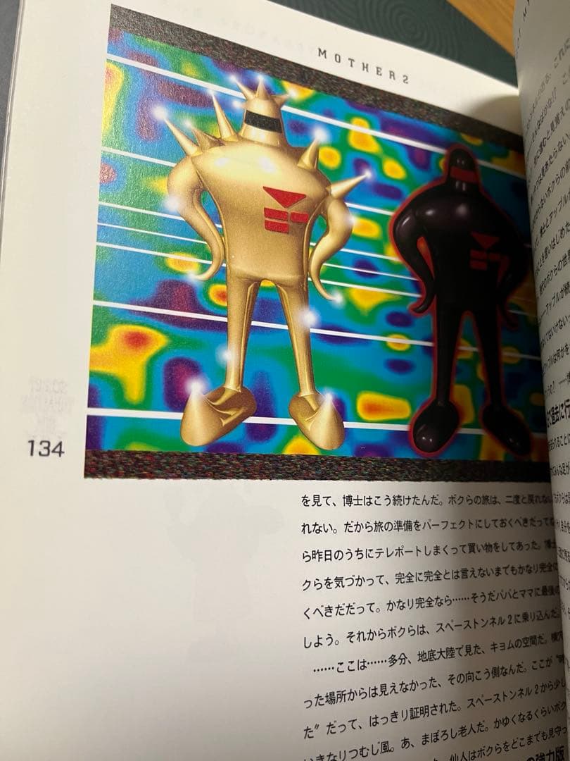 Games Strategy Guides Mother2 2