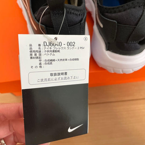 Nike Slip-On Shoes 2Psv