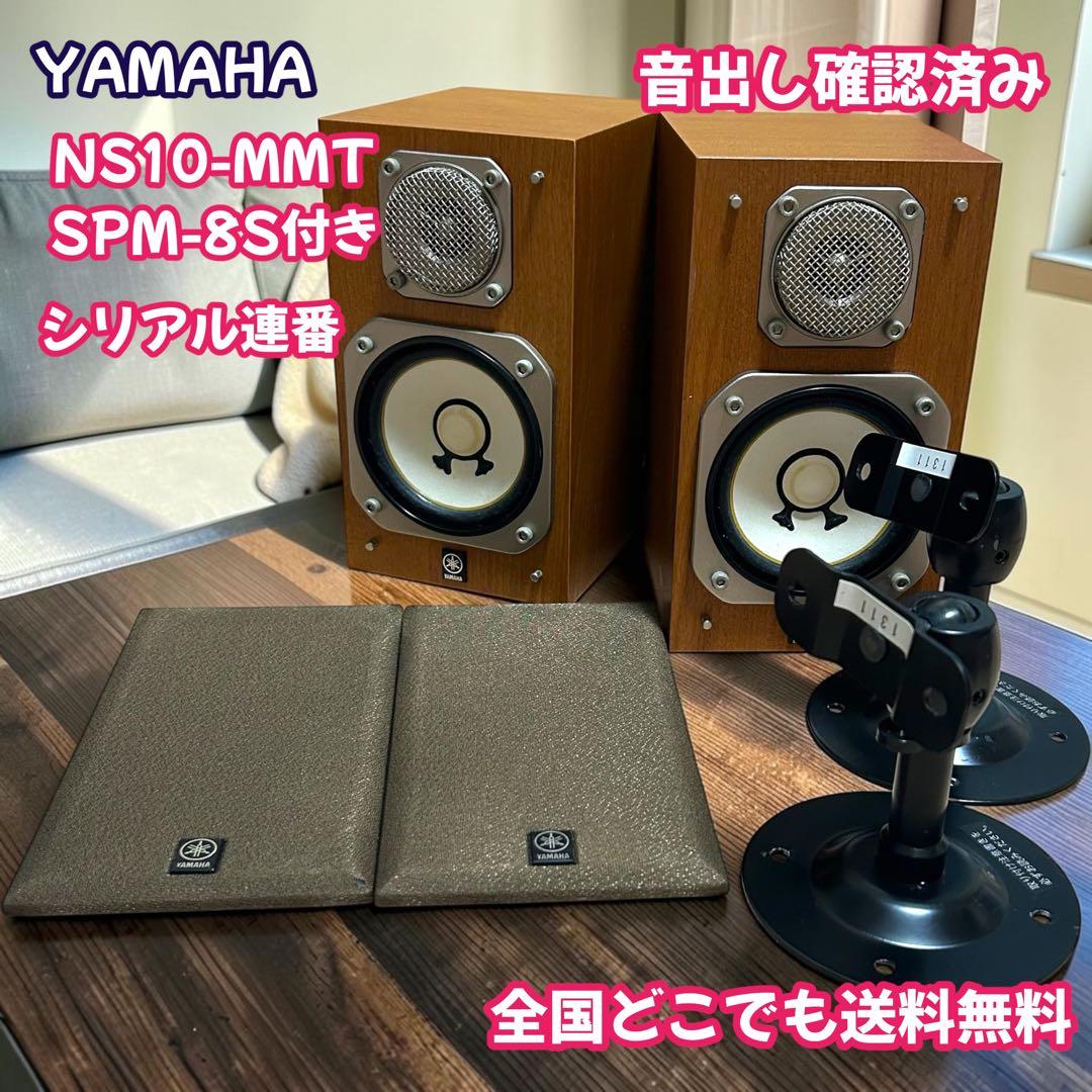 Yamaha Speakers Ns10-Mmt Spm-8S