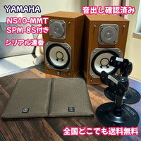 Yamaha Speakers Ns10-Mmt Spm-8S
