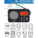 Surveillance Camera Zhiwhis Fm/Am/ Fm /Usb Zws-8801 0