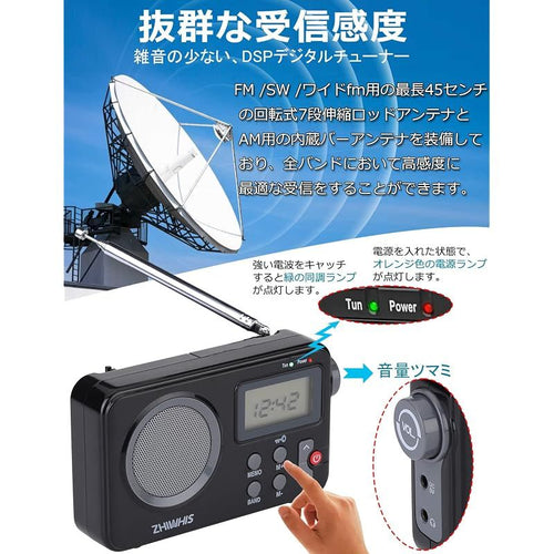Surveillance Camera Zhiwhis Fm/Am/ Fm /Usb Zws-8801 0