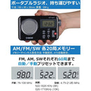 Surveillance Camera Zhiwhis Fm/Am/ Fm /Usb Zws-8801 0