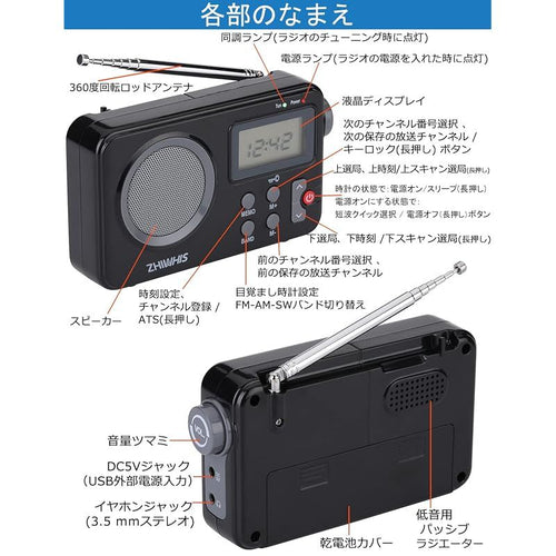 Surveillance Camera Zhiwhis Fm/Am/ Fm /Usb Zws-8801 0