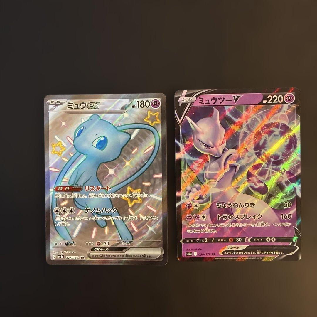 Pokemon Card Game Ex Ssr