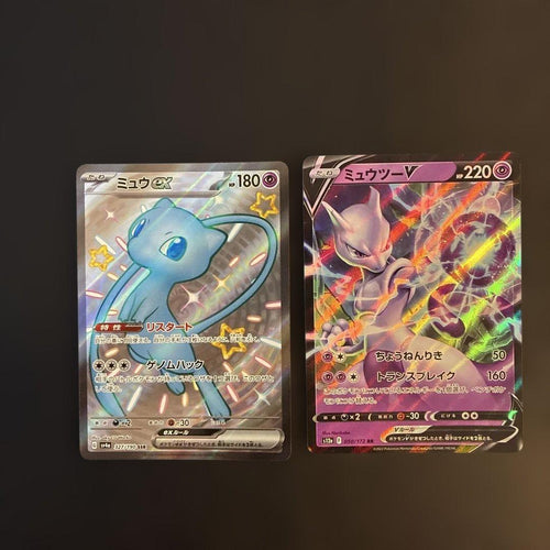 Pokemon Card Game Ex Ssr