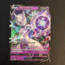 Pokemon Card Game Ex Ssr