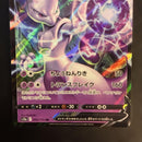 Pokemon Card Game Ex Ssr