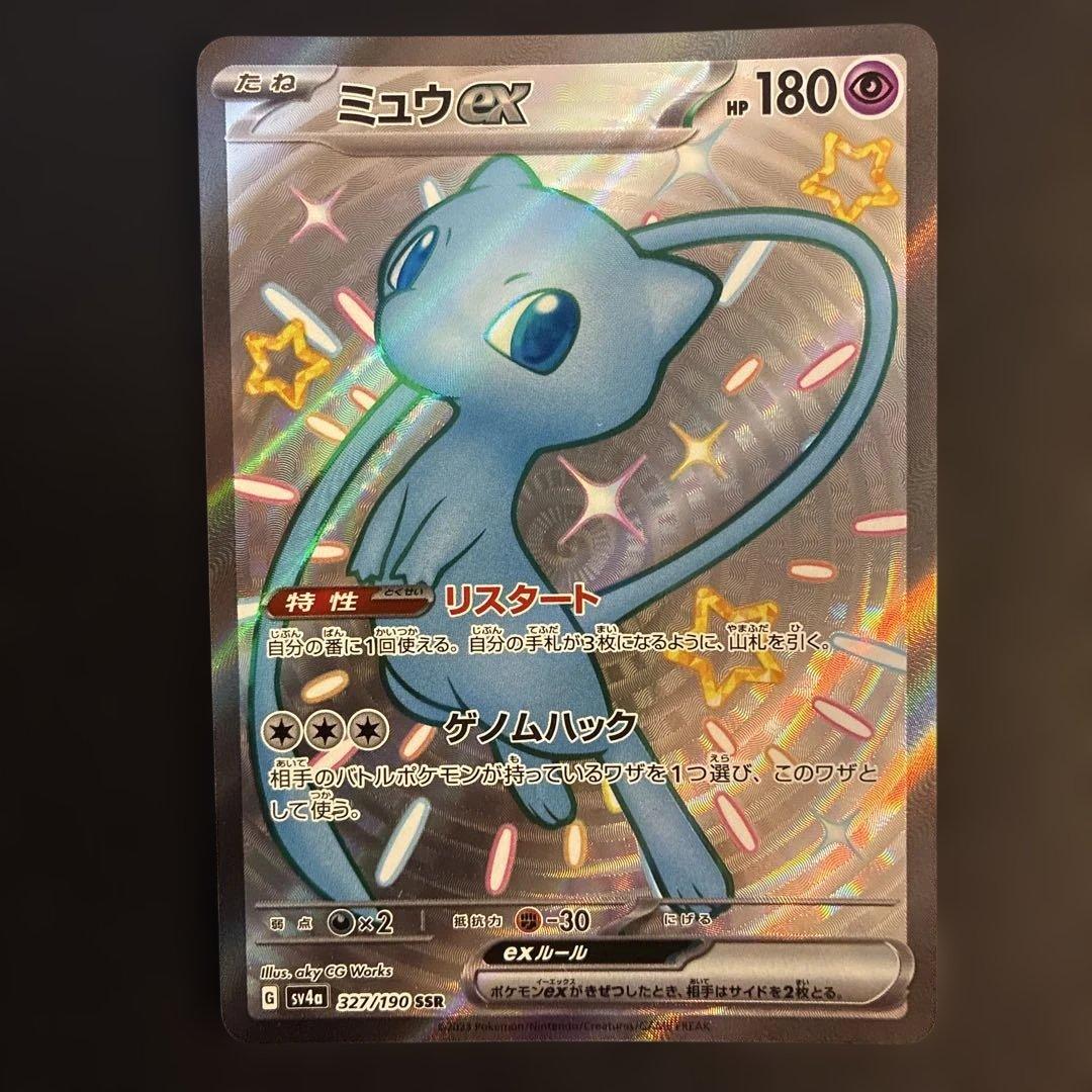 Pokemon Card Game Ex Ssr