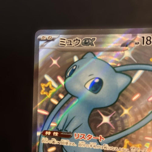 Pokemon Card Game Ex Ssr