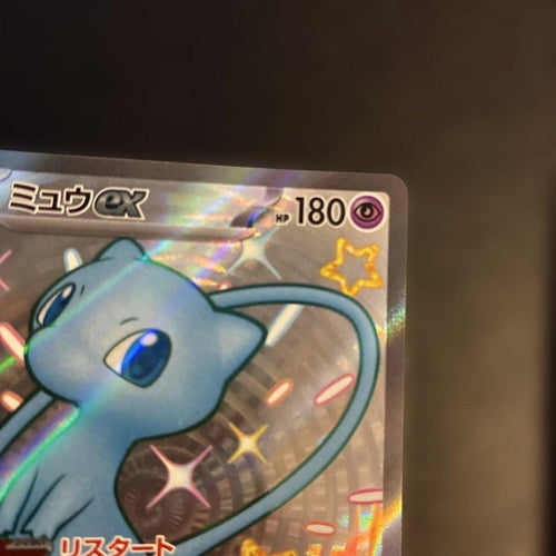 Pokemon Card Game Ex Ssr
