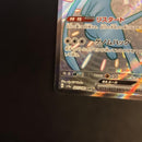 Pokemon Card Game Ex Ssr