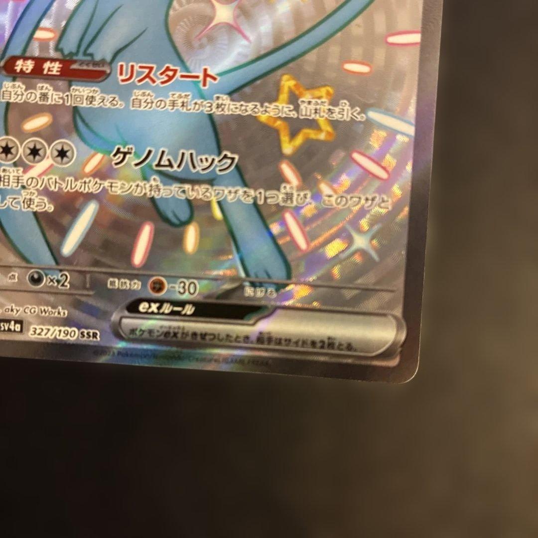 Pokemon Card Game Ex Ssr