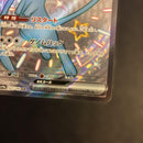 Pokemon Card Game Ex Ssr