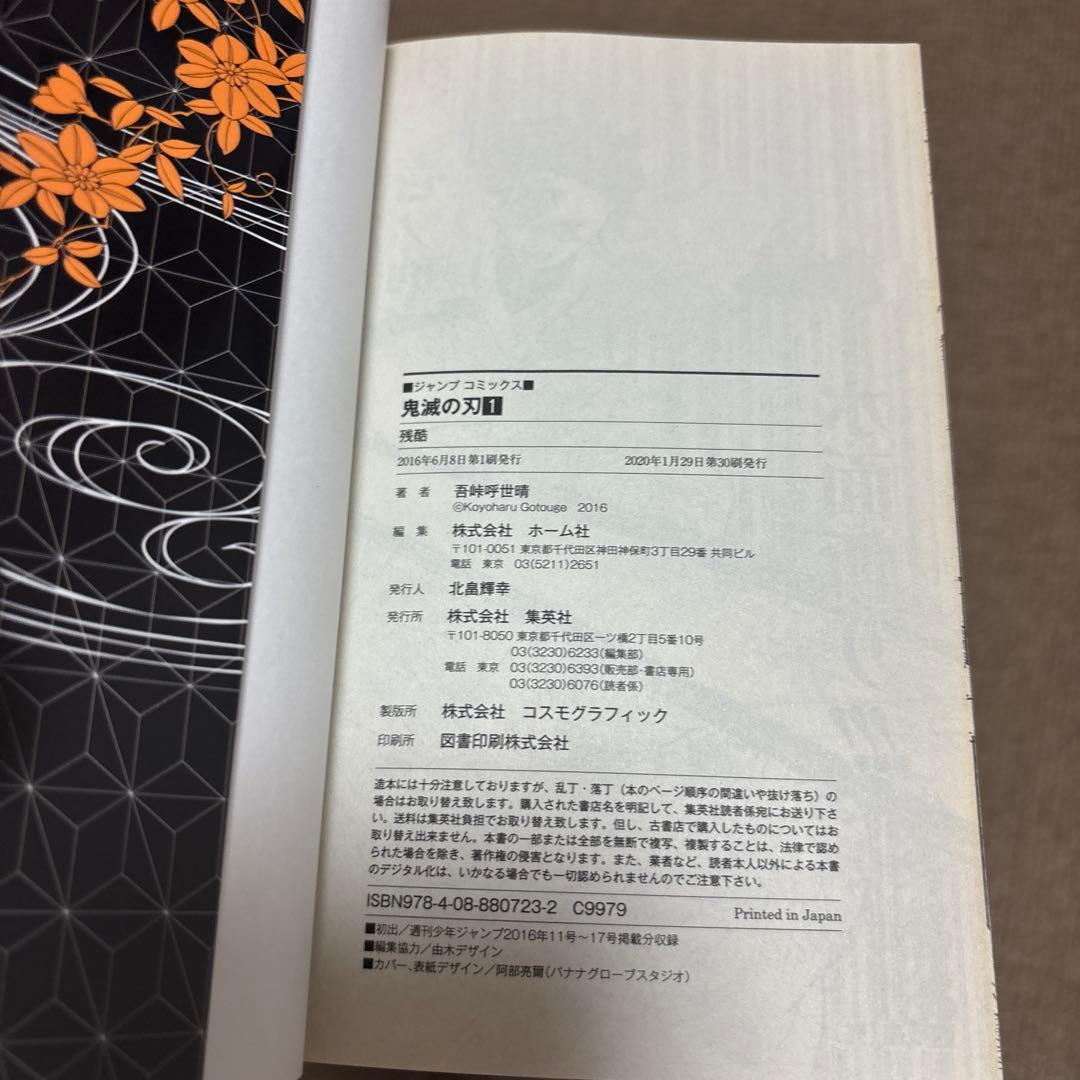 Sh Nen Manga 1 23