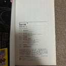 Sh Nen Manga 1 23