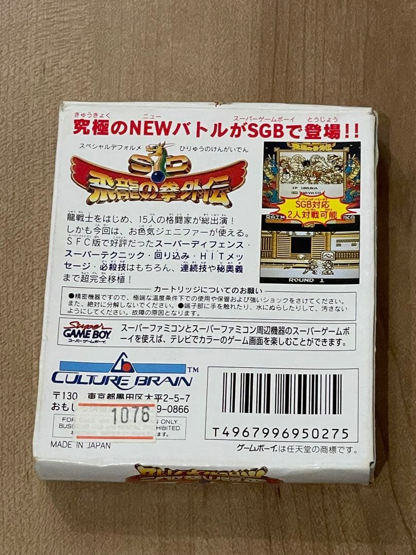 Games Sd Gb