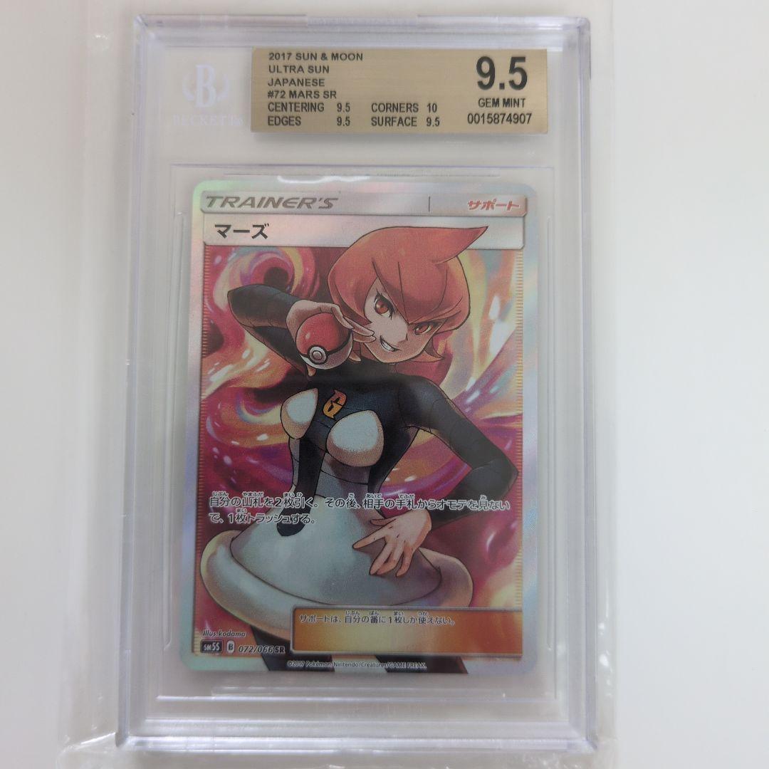 Pok Mon Trading Card Game Sr Bgs9.5