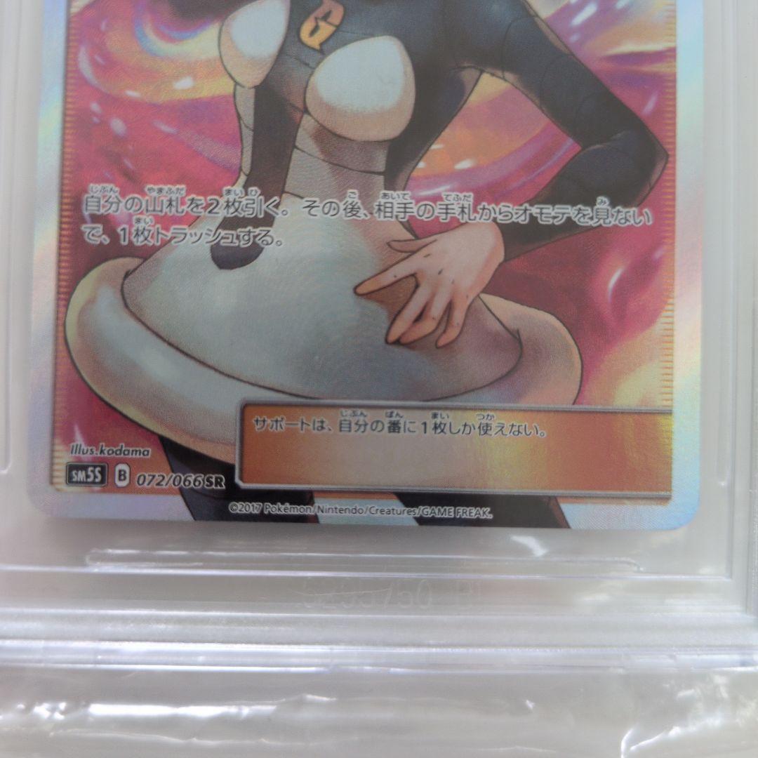 Pok Mon Trading Card Game Sr Bgs9.5