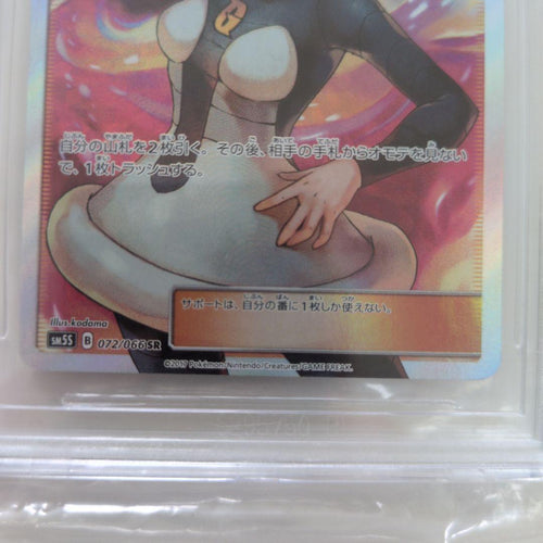 Pok Mon Trading Card Game Sr Bgs9.5