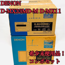 Denon Mini -Component D-Mx33Md-M D-Mx11