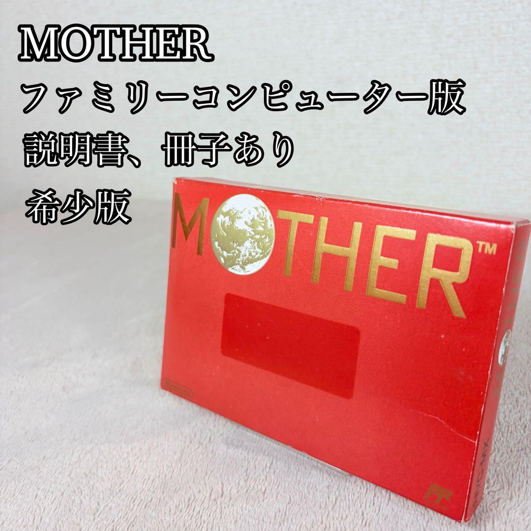 Nintendo Games Mother