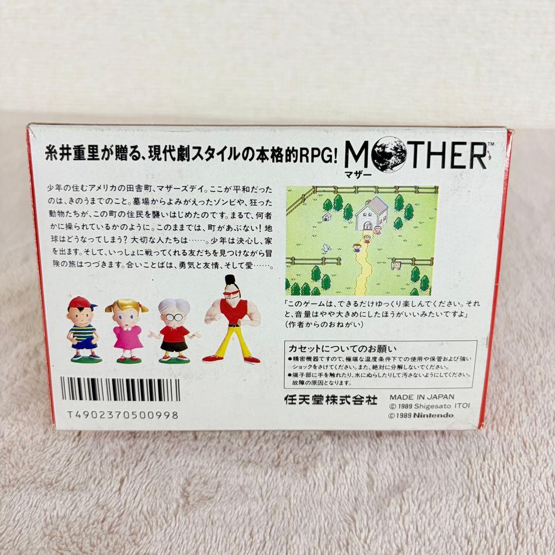 Nintendo Games Mother