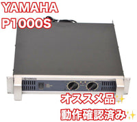 Yamaha Power Amplifiers P1000S