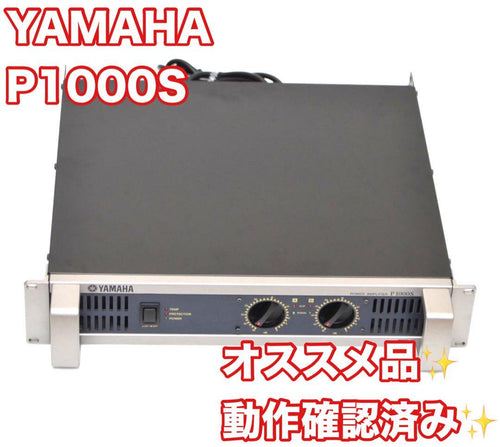 Yamaha Power Amplifiers P1000S