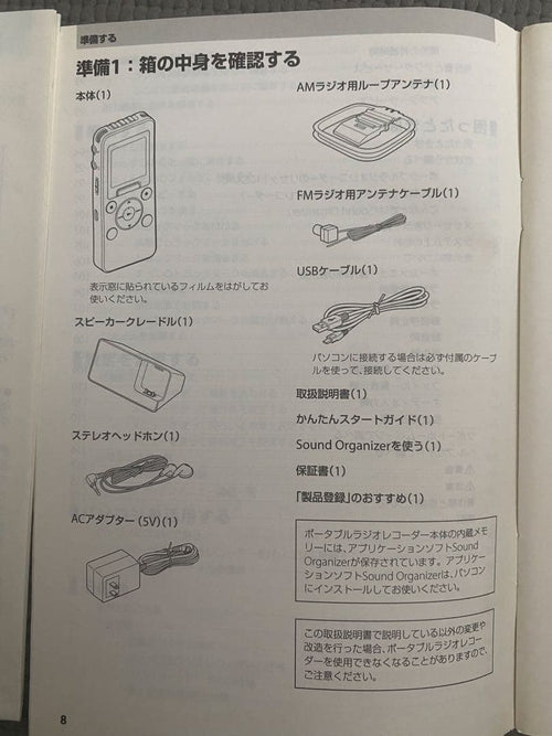 Sony Digital Audio Players Icz-R100