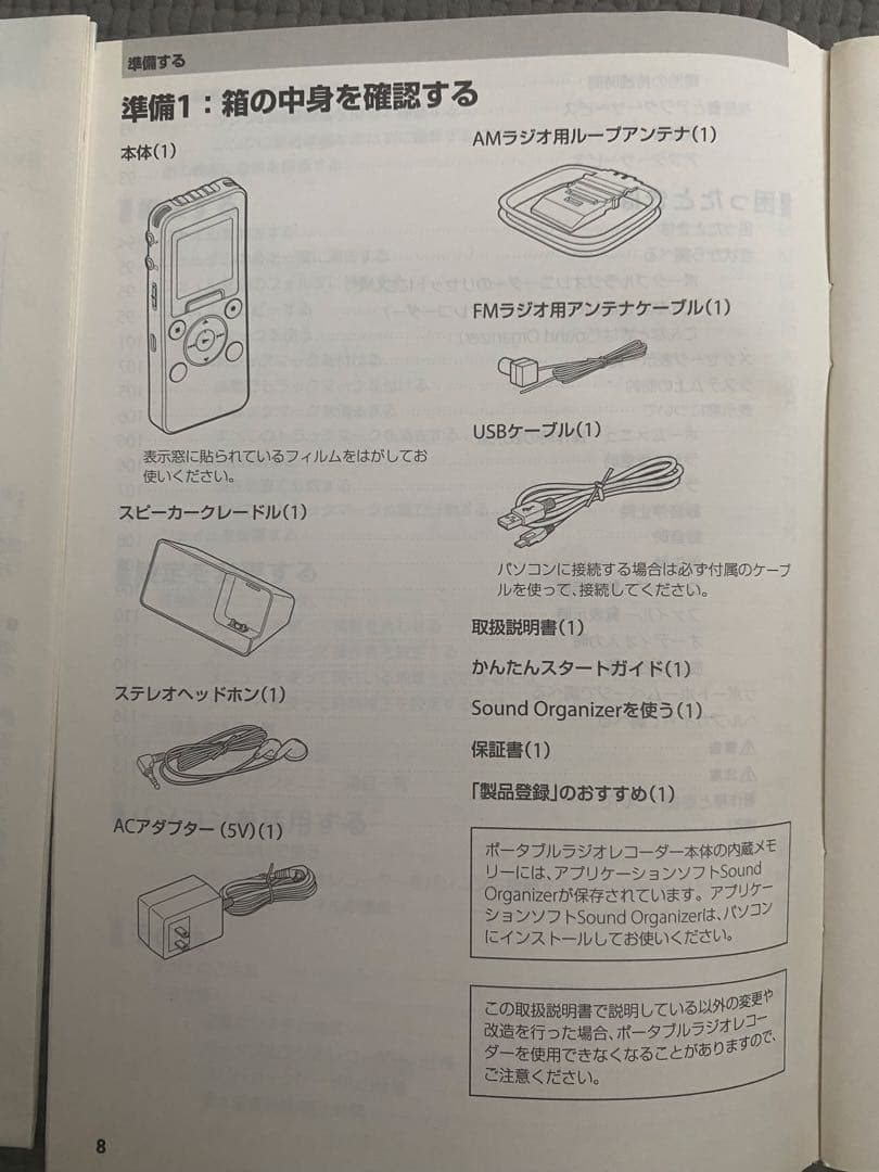 Sony Digital Audio Players Icz-R100