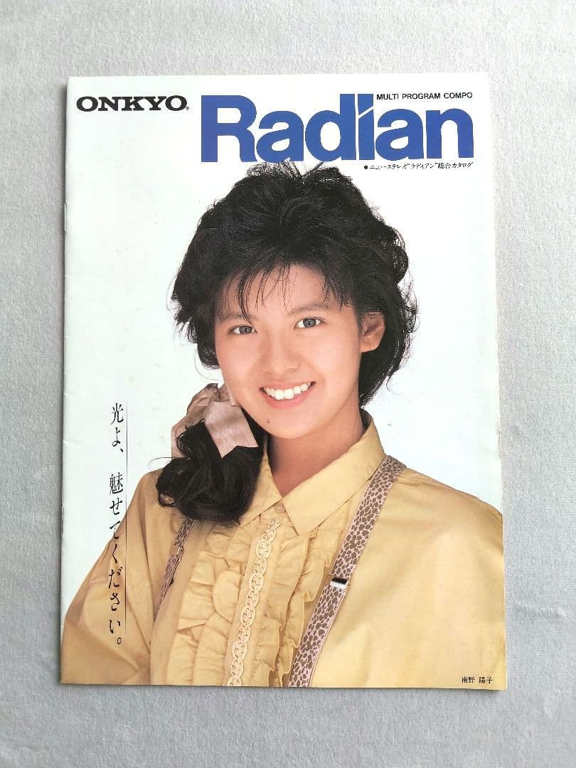 Other Onkyo Radian 1986.9