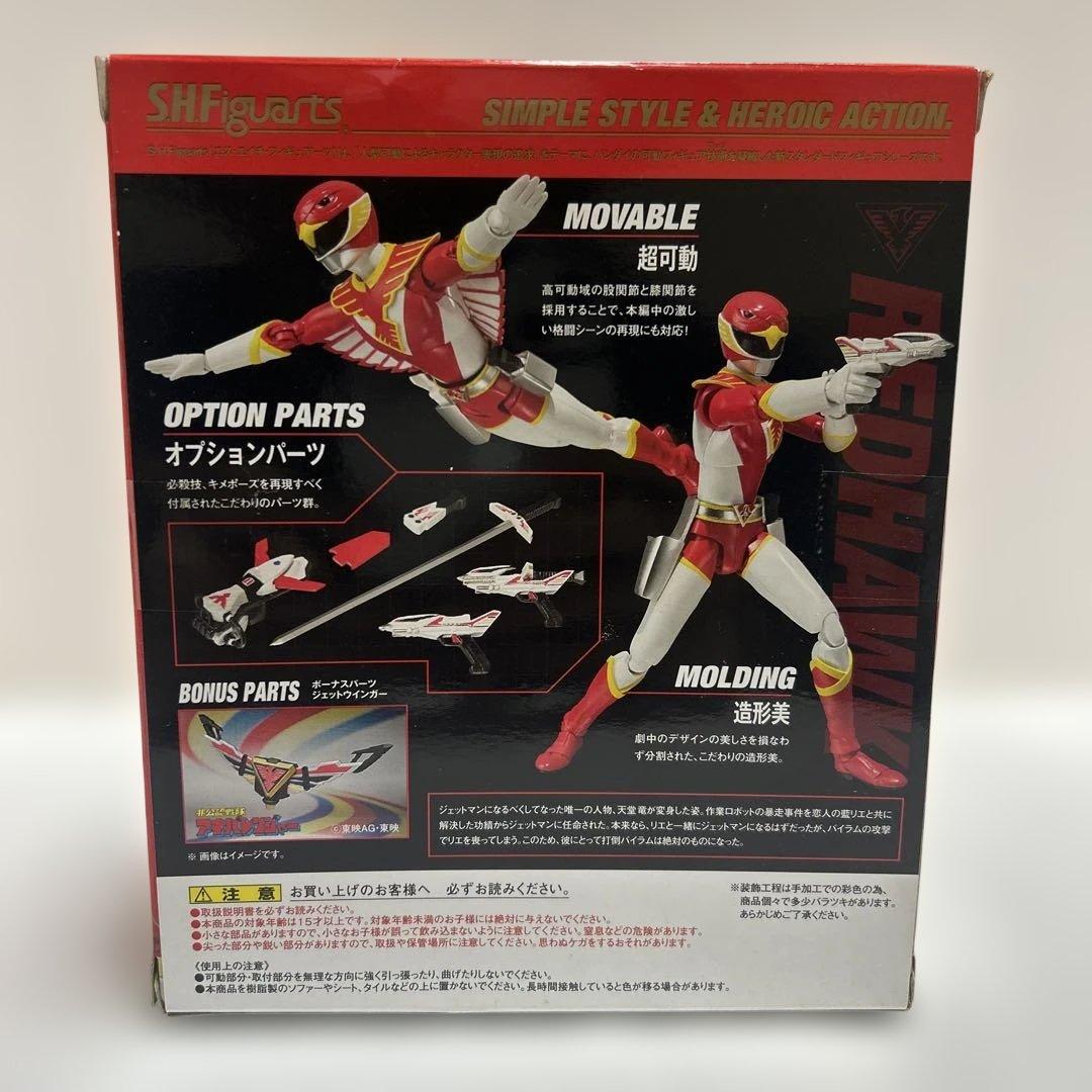 Bandai Squadron Hero S.H.Figuarts