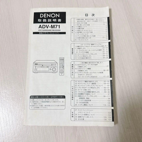 Denon Cd, Md Cassette Decks 2813 Adv-M71 Dvd