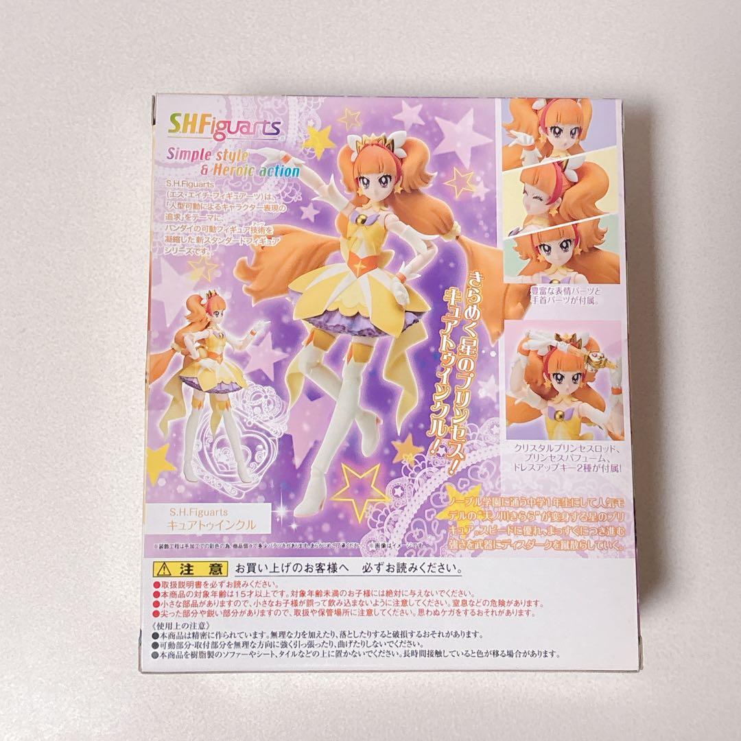 Other Go S.H.Figuarts