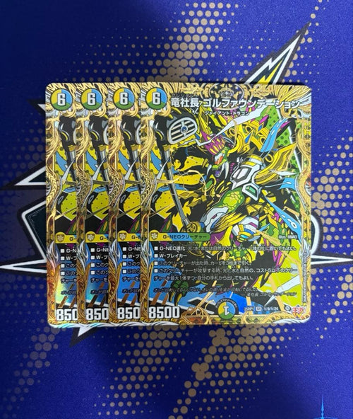 Duel Masters