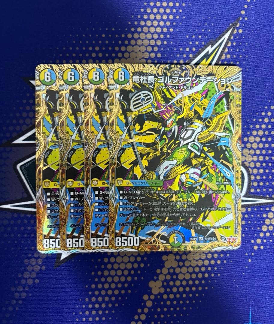 Duel Masters