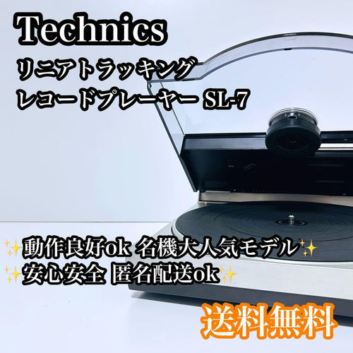 Technics Record Players (Turntables) Sl-7