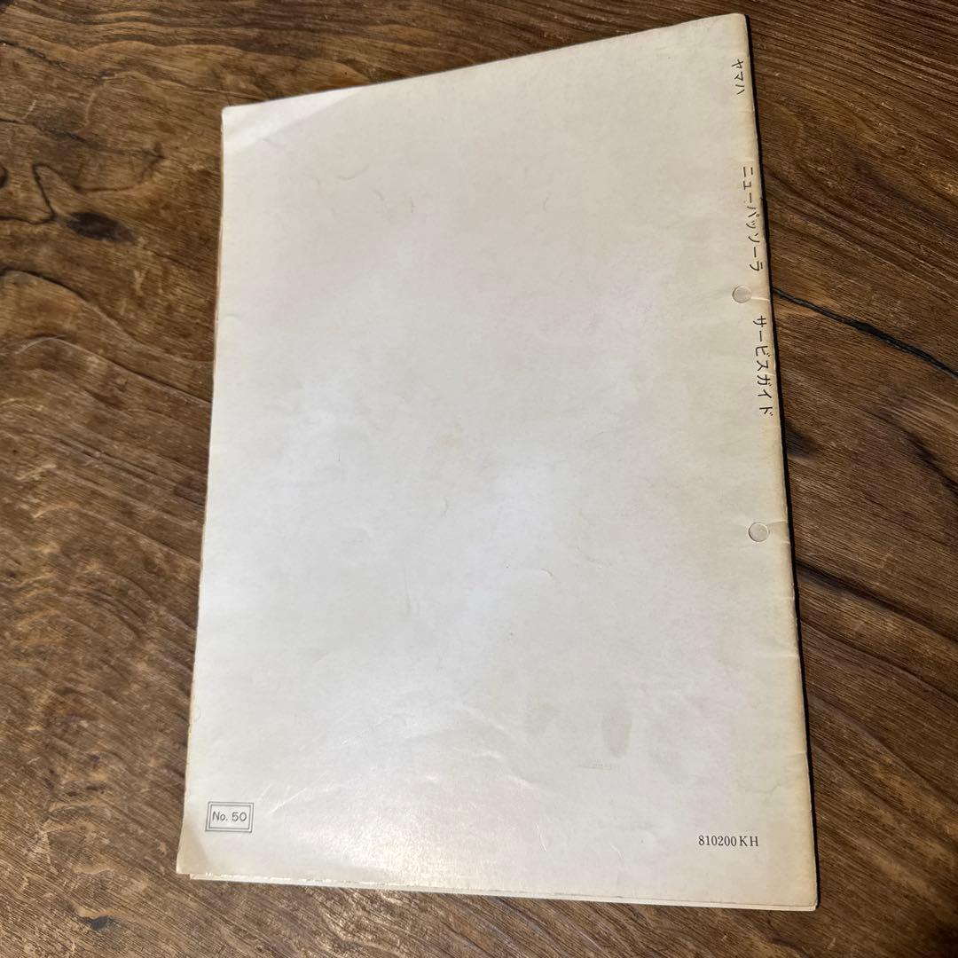 Yamaha Catalog Manual Sa50 2