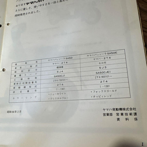 Yamaha Catalog Manual Sa50 2