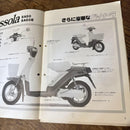 Yamaha Catalog Manual Sa50 2