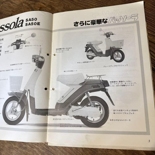 Yamaha Catalog Manual Sa50 2