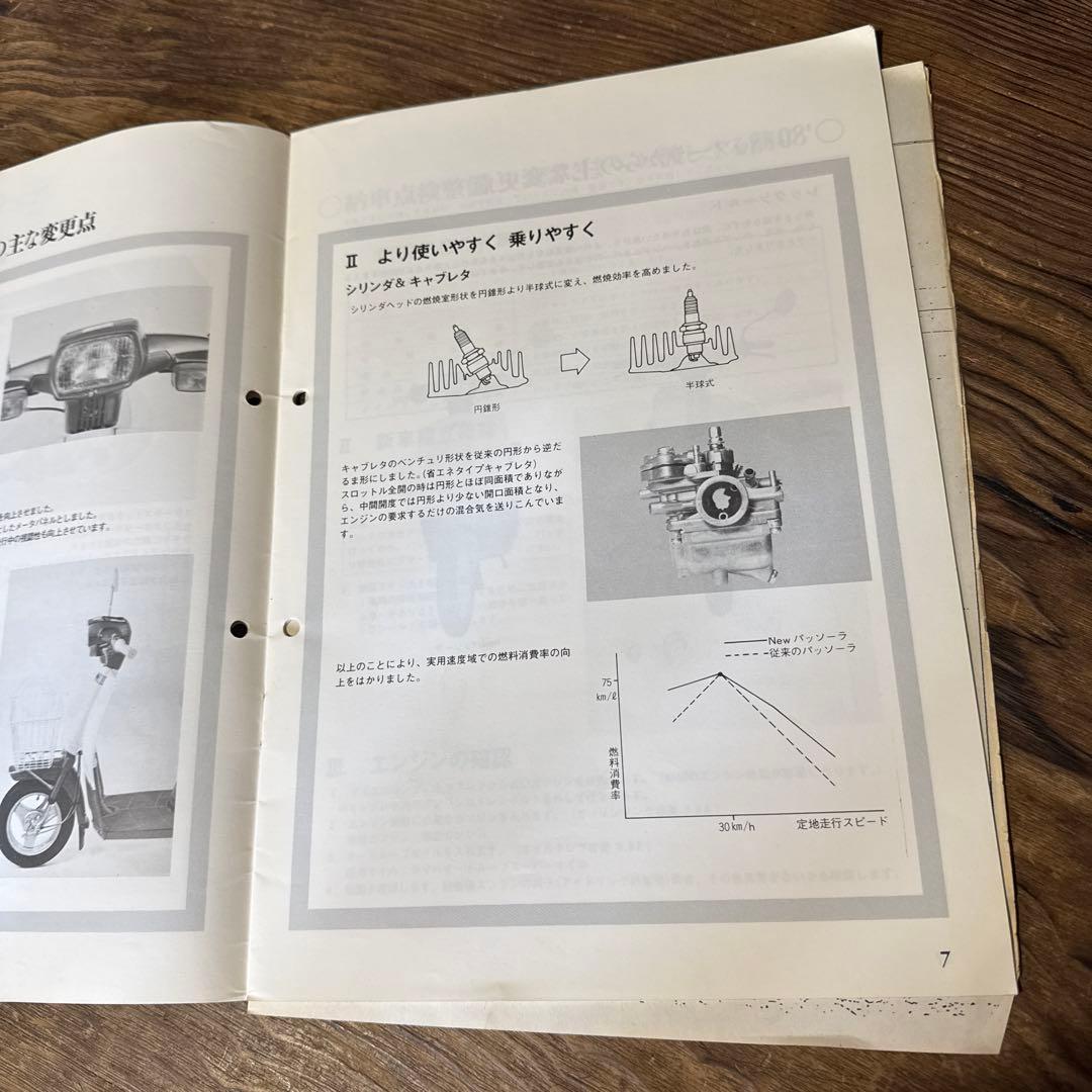 Yamaha Catalog Manual Sa50 2