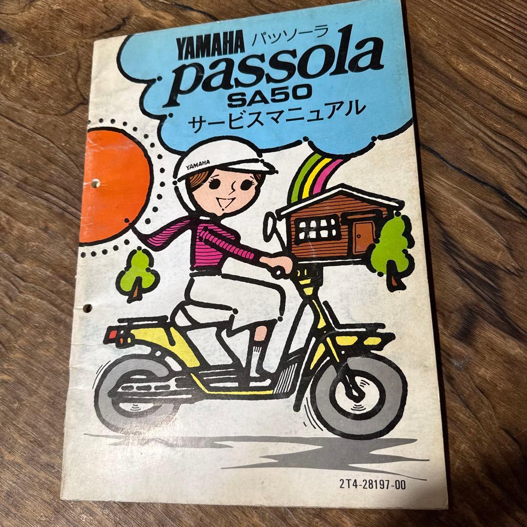Yamaha Catalog Manual Sa50 2
